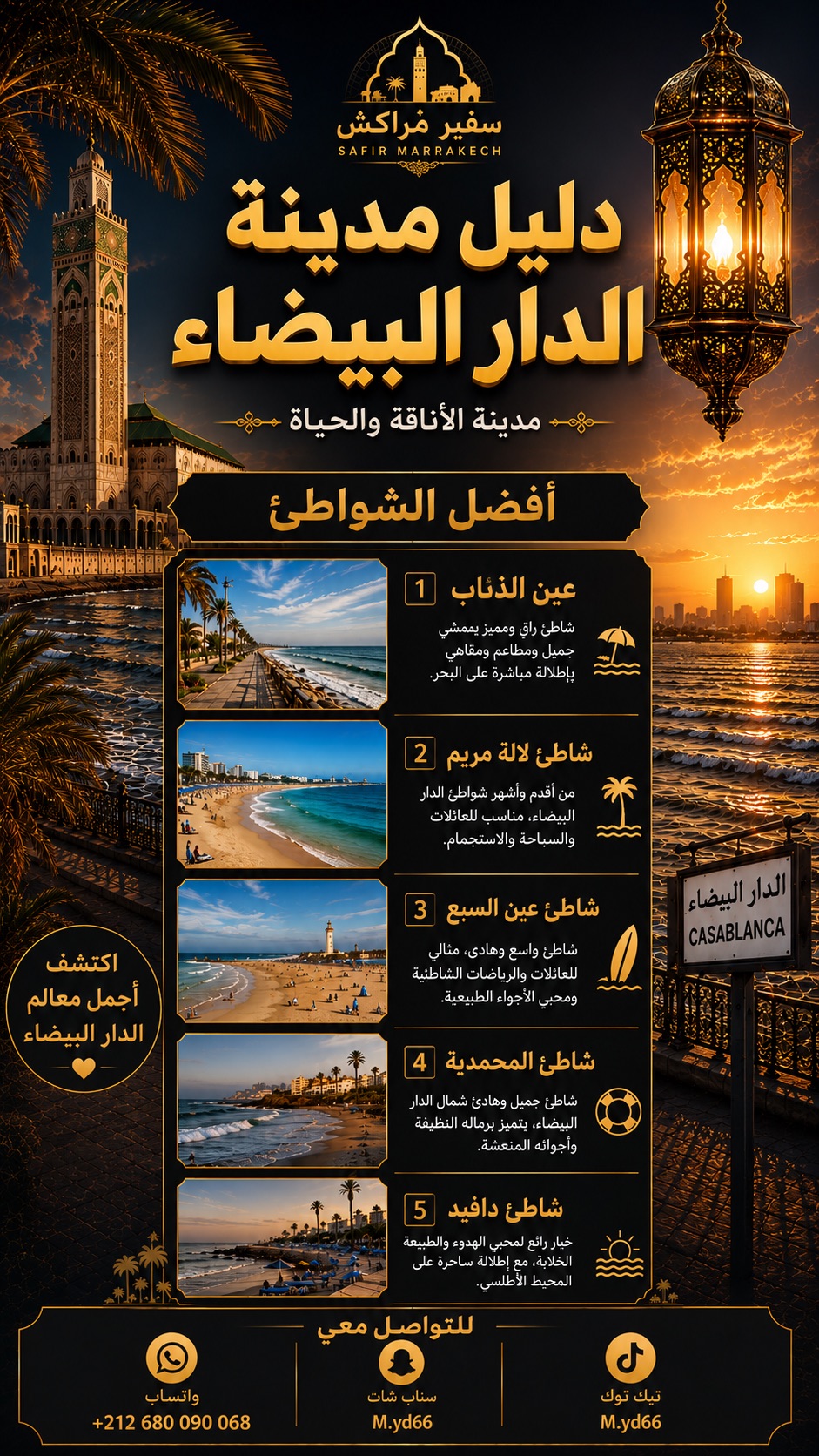 Casablanca City Guide — 3