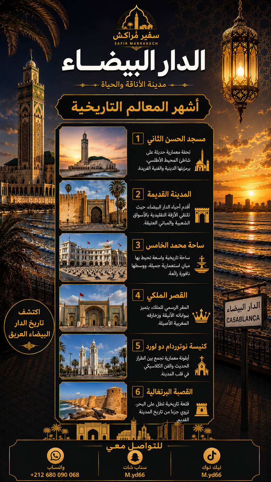 Casablanca City Guide — 8