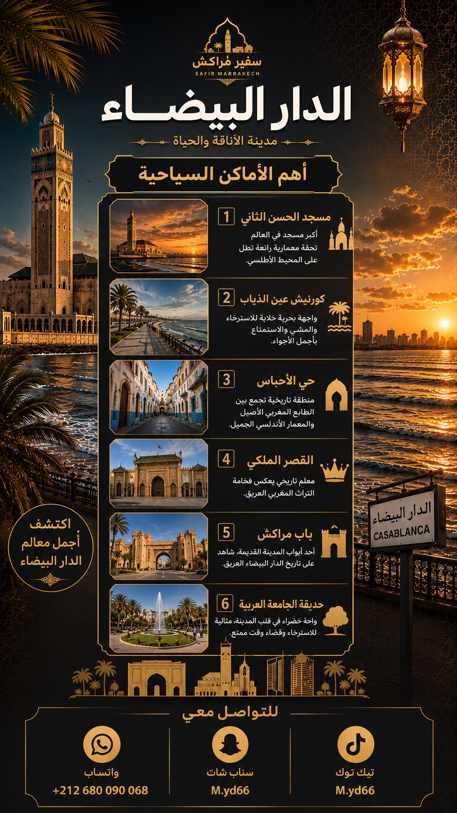 Casablanca City Guide — 6