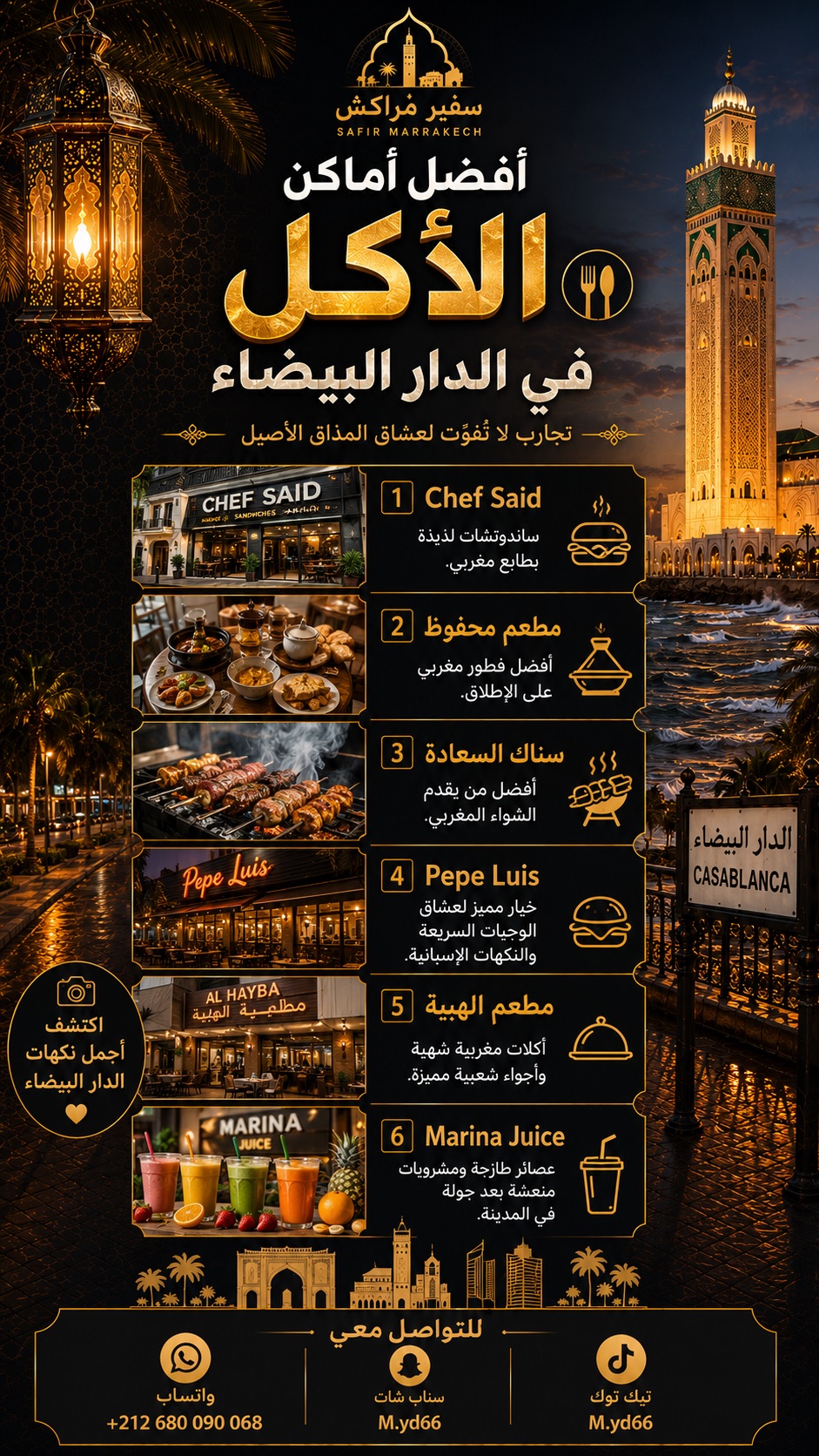 Casablanca City Guide — 4